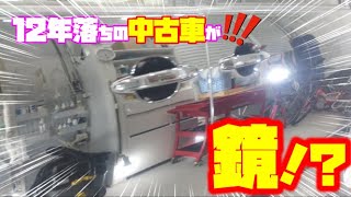 研磨で激変！12年前のエスティマがまるで鏡のように、ピカピカに！！