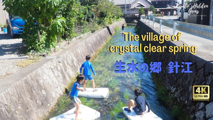 【4K】The village of crystal clear water, Harie.  生水の郷 針江、滋賀県高島市