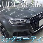 アウディA3 Sline　セラミックコーティング施工　デイトナグレーパールエフェクト