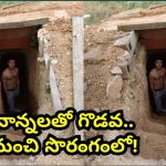 అమ్మానాన్నలతో గొడవ.. ఆరేళ్ల నుంచి సొరంగంలో! Boy Build Underground House Viral Video #UndergroundHome