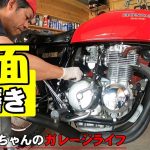 CB400Fourのエンジン　手磨きだけで鏡面仕上げ！56歳おっちゃんのガレージライフ徳島県で楽しんでます。