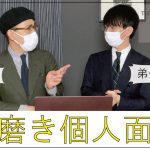 【靴磨き専門店TWTG】弟子の作業動画を師匠が講評