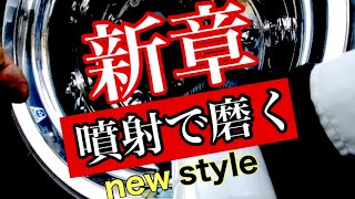 アルミホイール磨き　新発見　お手軽　コスパ良し‼️ alcoa  鏡面