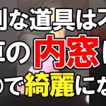 #shorts 洗剤不要！洗車のプロが教える車の内窓の清掃方法