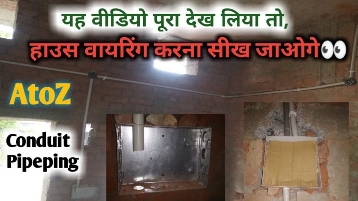 underground house wiring pipe fittings|wall cutting|दीवाल में पाइप कैसे फिटिंग करें।