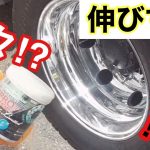 伸びない研磨剤を簡単にグングン伸ばす方法⁉︎