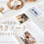 [自分磨き] ?もっと自分が好きになるシンデレラノート ?なりたい自分になろう?