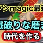 トラックアルミホイール
新発売の磨き剤は
万能なのか？