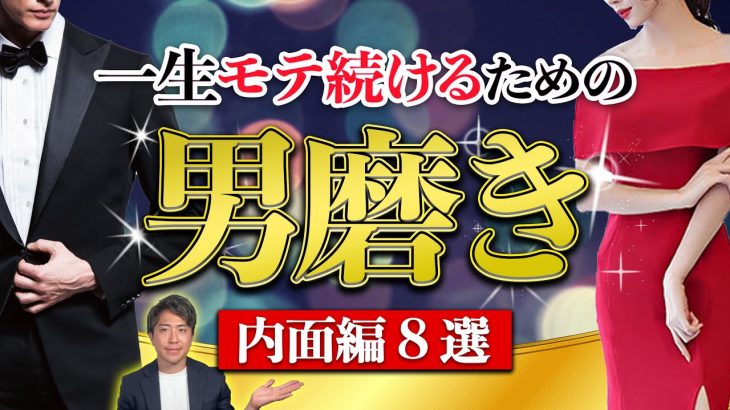 ガチでやってよかった内面の男磨き８選【映画 留学 経験などなど】