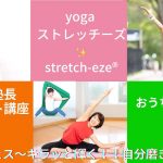 ６月２０日キラフェス〜キラッと輝く自分磨きの４０分第３弾！〜