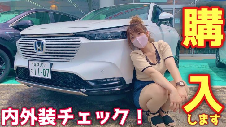 【購入】新型ヴェゼルの内外装レビューしにいったら良い車すぎて買いました