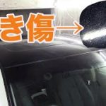 【塗装面を磨く】初心者がやると磨き傷が消えない件
