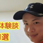 【モチベup】テストステロンを増やす 男磨きのモテ体験談３つ