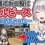 1年の月日が過ぎ、アイドルポーズに磨きがかかったことを実感する白銀ノエル【ホロライブ切り抜き】