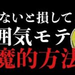今すぐできる自分磨きで雰囲気イケメンになる方法3選【雰囲気イケメン完全まとめ】