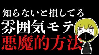 今すぐできる自分磨きで雰囲気イケメンになる方法3選【雰囲気イケメン完全まとめ】