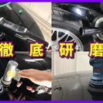 「約30年前」のユーノスロードスターを「徹底研磨」します。