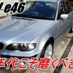 車磨き　コーティング　4次元磨き　BMW E46