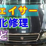 【トヨタ チェイサー GF-JZX100 塗装劣化修理・ボディみがき＆ジーゾックスリアルガラスコート クラスH施工等】東京都世田谷区からのご来店 ガレージローライド立川