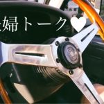 Nardi ハンドル磨きしながら夫婦トーク✨　#プラド78 #ランドクルーザープラド