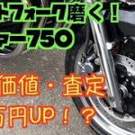 【初乗り直前SP！】【フロントフォーク分解・クリア剥がし・磨き】【締め付けトルク（ブレーキキャリパー、アクスル、フォーククランプボルト）】【ゼファー750】