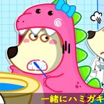 ルーシー、歯を磨きましょう！? ウルフーは 良い生活習慣を学ぶ ・WOLFOO JP「ウルフー子供向けアニメ」
