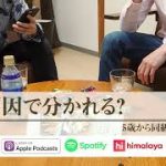 何が原因で別れた？自分磨きってバレる？彼女がセクシーな水着着てたら？ etc 【お便り回】#53