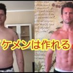 女性が思うイケメンの定義について解説 【男磨きでイケメンになれる】