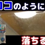 【浴室掃除】サンポール鏡面磨きでウロコ激落ち！