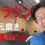 車磨き　クラウン磨きコーティング　オーナー紹介