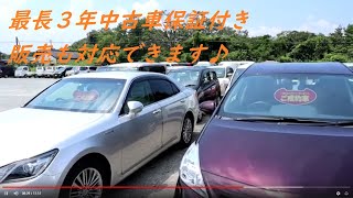 【最長３年の中古車保証】磨き＆コーティングしてキレイに仕上がりました♪カーフィルム張り出来ます。プリウス＆クラウン納車仕上げ(#^.^#)ピースチャンネル・福島県相馬市発