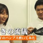 足元から美しく！靴磨きでワンランクアップした営業女子に！