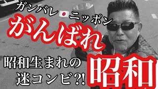 いすずギガ　大型ミキサー車　キャブ　メンテ✨