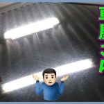 塗装予定だけどダメ元で磨いてみてって言われたのでめちゃくちゃ綺麗にしてやった