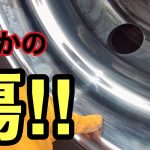 【アルミホイール】を磨いてたらがっつり傷?消す事が出来るのか⁉️