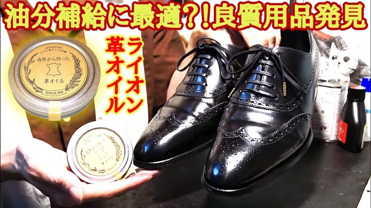 久々に良さげな靴磨き用品を見付けました。