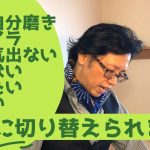 復縁自分磨きが苦しい・楽しくない・停滞しているならこれを試して！