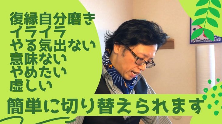 復縁自分磨きが苦しい・楽しくない・停滞しているならこれを試して！