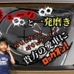 【車磨き専門店】お疲れ経年タントが激変！黒が濃く、つやマシマシ♪