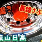 グラ磨き?最終仕上げ。#ALCOA#アルミ磨き#最鏡さぶちゃん