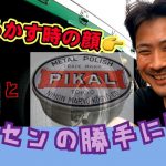 【水研ぎ検証比較】#アルミホイール磨き#サンジェット#ピカールネリ#ALCOA