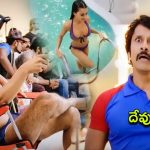 Chiyaan Vikram And Amy Jackson Super Hit Action Movie Swimming Pool Ad Scene | Cinema Nagar