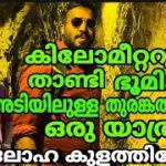 യേശു കുരുടനെ സുഖപ്പെടുത്തിയ സിലോഹ കുളത്തിലേക്കു||City of David||pool of Siloam||Underground tunnel