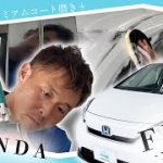 【 FIT 】ガラスコーティング施工 《 Washing プレミアムコート磨き+ 》