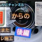 おさらい　ハイトレ施工?　#アルミホイール磨き#ハイトレール#ハイトレ#サンジェットP1000#アルミ磨き#アルコア#私立恵比寿中学