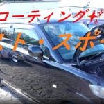 【新人ガクト君の磨きでテロッテロ】ゼスト納車前コーティングしました♪ワゴンRのミッション不良車パーツ取り・低価格車専門店ピース・ピースチャンネル
