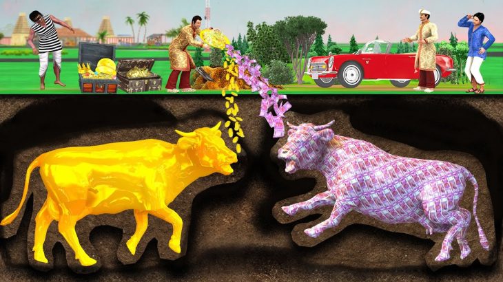 भूमिगत जादुई गोल्डन मनी गाय Underground Magical Golden Money Cow Hindi Kahaniya हिंदी कहनिया