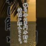 ビジネスセンスの磨き方 #shorts