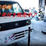 【ユーチューブ視聴者様よりのご成約感謝】田舎の中古車屋ピース・良くは無くても悪い中古車は売りません♪クリッパー・テリオスキッド、磨きコーティングもお任せください。