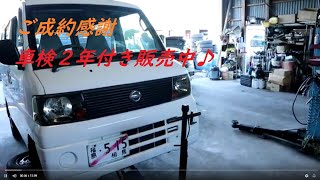 【ユーチューブ視聴者様よりのご成約感謝】田舎の中古車屋ピース・良くは無くても悪い中古車は売りません♪クリッパー・テリオスキッド、磨きコーティングもお任せください。